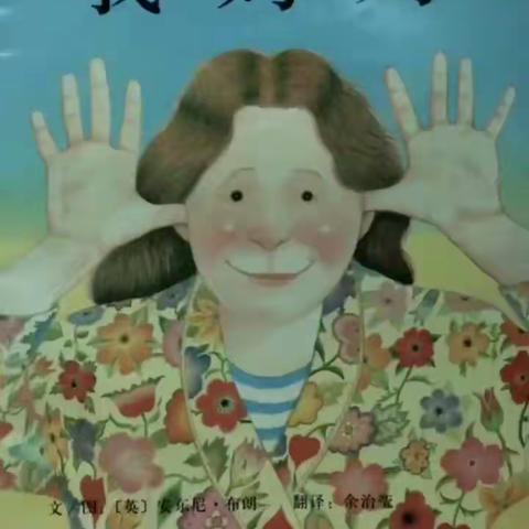 杜湖幼儿园（中班线上教学活动）