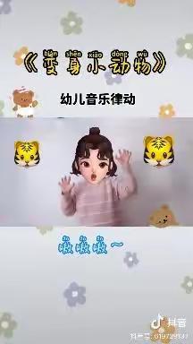 “停课不停学”中班线上教学活动（杜湖幼儿园）