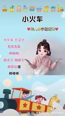 “停课不停学”中班线上教学活动（杜湖幼儿园）