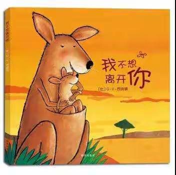 “停课不停学”中班线上教学活动（杜湖幼儿园）