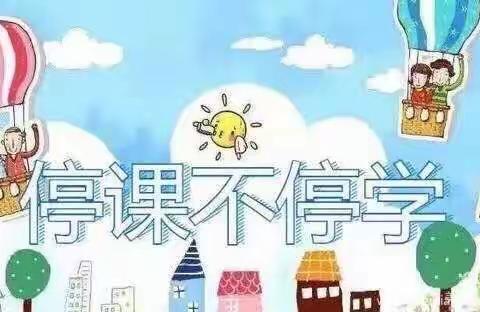 “停课不停学”中班线上教学活动（杜湖幼儿园）