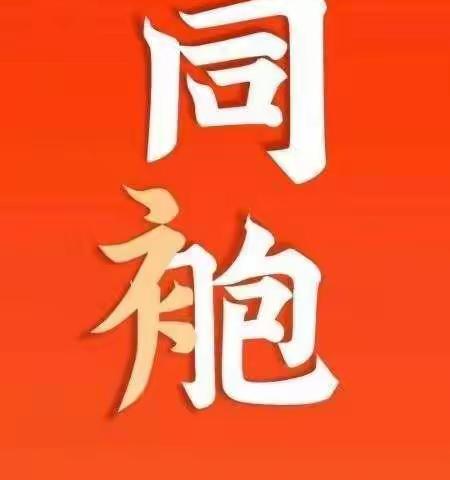 武汉加油！中国加油！