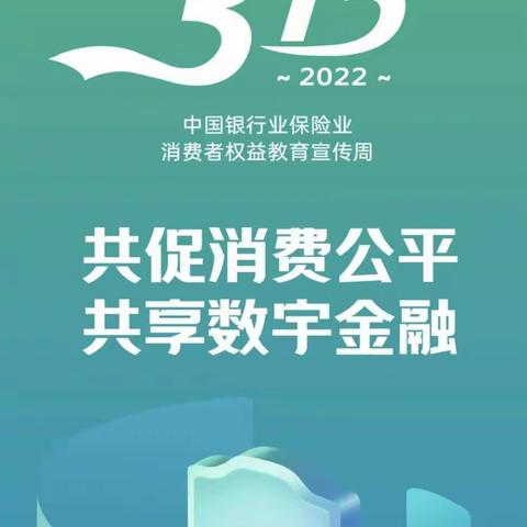 泰隆银行马山支行开展315消保宣传