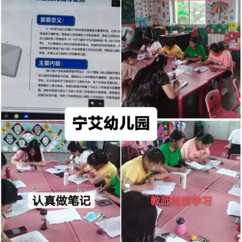 张庄联校宁艾幼儿园“幼小衔接 我们在行动”活动