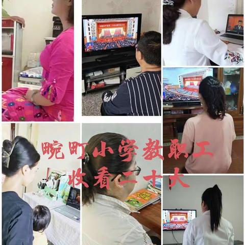 奋进新征程   建功新时代   迎接党的二十大胜利召开！