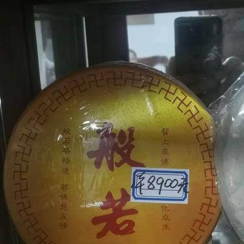 峪藏醉心欢…