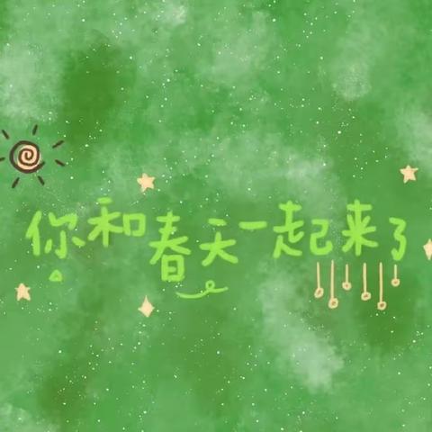 春之韵  🌸 花之语——浆市中学第一届“春之韵”朗诵比赛记实