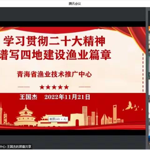 省渔业技术推广中心支部负责人讲党课             深入学习贯彻党的二十大精神