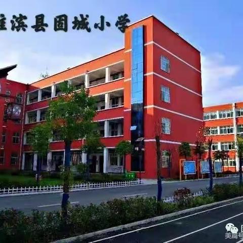 固城小学国旗下讲话———关注冬季安全，防范事故发生