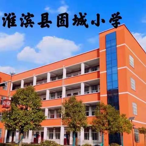 爱护学校公物，争做校园小主人———升旗仪式