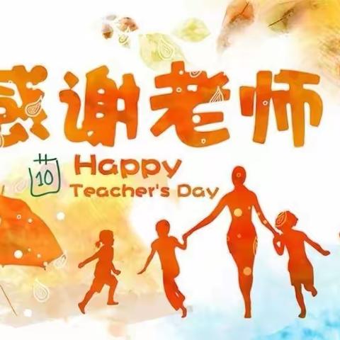 丹心献特教 大爱谱芳华——高密特校优秀教师剪影