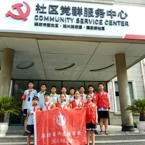 我为创城添砖加瓦—记潍坊日向友好学校五二中队走进健康街社区做“双捡”志愿者