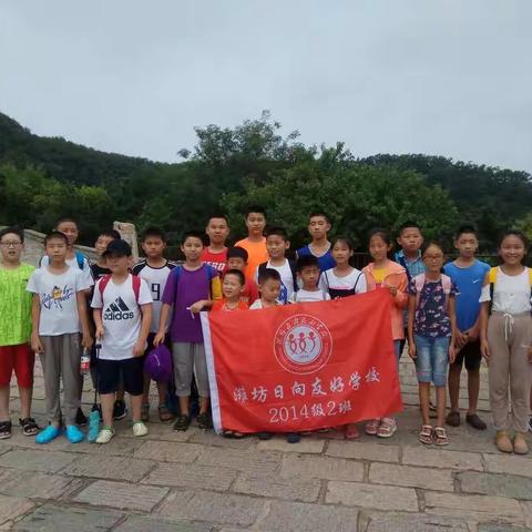 最美的风景在路上—潍坊日向友好学校五二中队走进九仙山