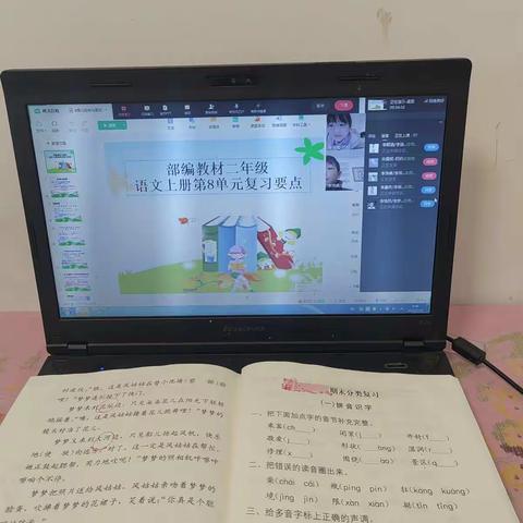 疫情当下守初心 线上教学显风彩——半坡小学二年级语文一周线上教学掠影