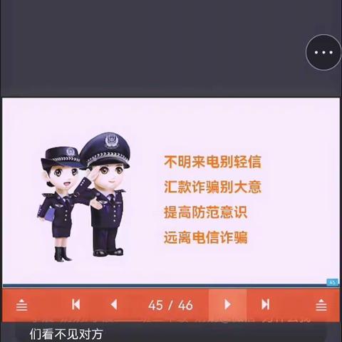 疫情防控，筑牢安全防线——二二班疫情防控班会