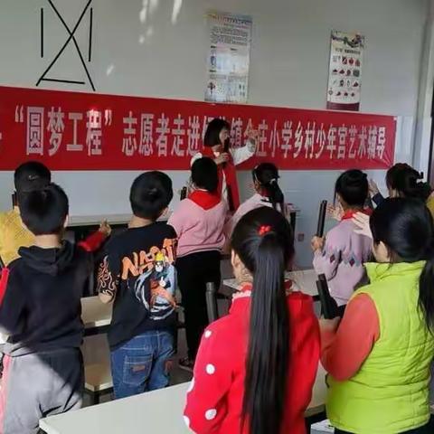 “曲艺进校园       文化共传承”       舞阳县“圆梦工程”走进侯集镇余庄小学举办曲艺进校园活动