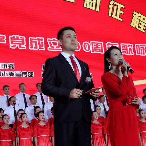 永远跟党走   奋进新征程—彬州市庆祝中国共产党成立100周年歌咏比赛