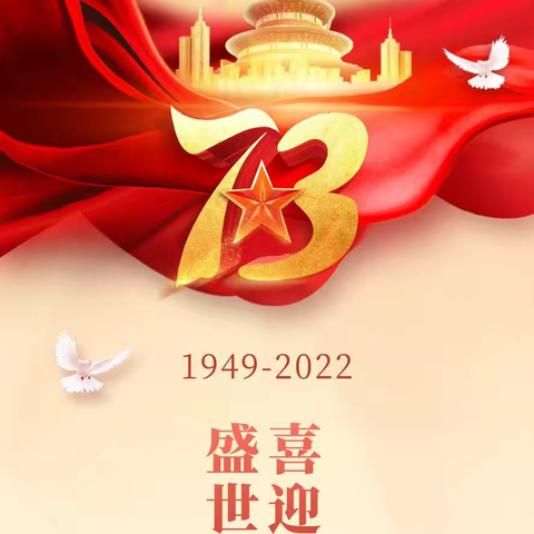 🎉 ℍ𝔸ℙℙ𝕐 𝔻𝔸𝕐  🇨🇳“国家与人民同心 我与国庆同喜”  金宝蓓幼儿园国庆节美篇