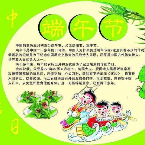 “粽”情端午——大章镇第三中心幼儿园浓情端午，相约盛夏