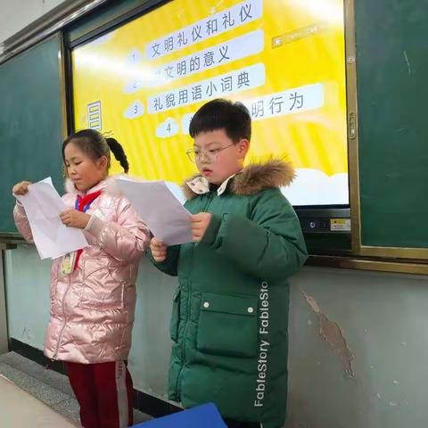 第三小学 四年二班主题队会   我与文明同行   文明礼仪