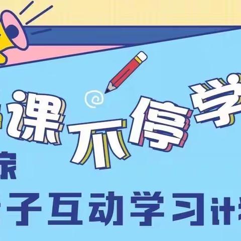 海口市美兰区彤乐幼儿园“停课不停学”我们在行动 —— 亲子绘本阅读