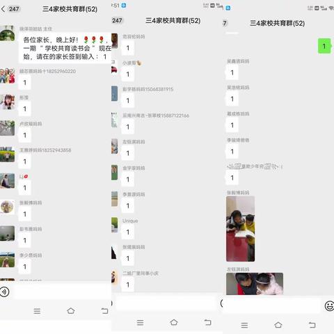 界牌中心小学 三年级（4）班《不输在家庭教育上》读书交流会开始啦！各位都准时准点的陆续签到啦😊
