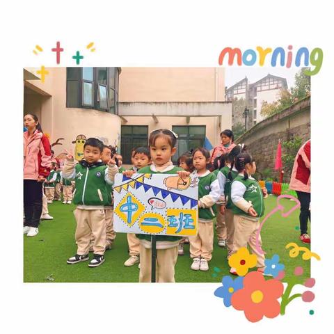 天府名居人之初幼儿园一园——冬季趣味运动会