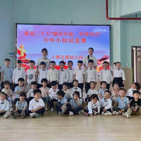 “小小中国心❤️满满爱国情”——州东小学上善名郡幼儿园★喜迎二十大，欢度国庆节及放假温馨提示