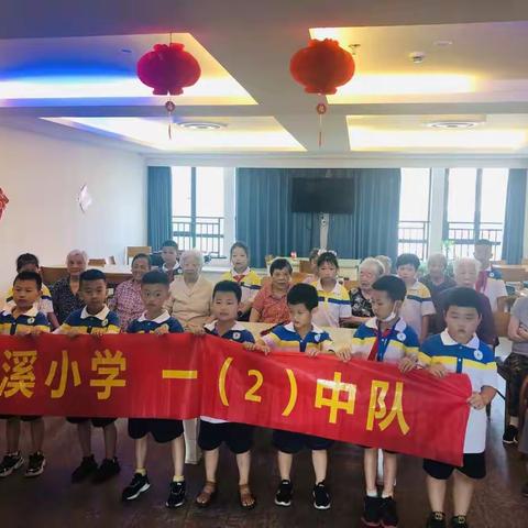 走进敬老院，行动暖人心-----横溪小学一（2）中队暑期实践活动