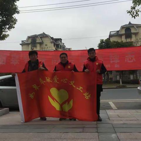 如皋市锁业协会 如皋奉献义工站学习雷锋志愿服务