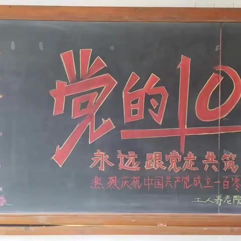 防控期间工作日常（十八）小课堂——抚顺市工人养老院