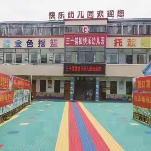 快乐幼儿园致家长一封信——“一盔一带”安全交通守护行动