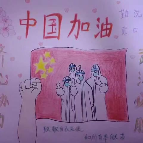 病毒无情，我们有爱————抗击疫情西环路前长洋小学在行动！！！