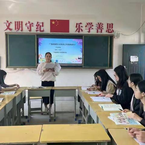 【四小.教研】实践性作业动起来，英语课堂活起来—】——广昌县第四小学英语教研组教学活动记实