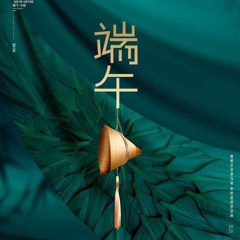 【新时代文明实践】康店镇俩沟村开展“浓情端午，与爱同行”——我们的节日主题活动