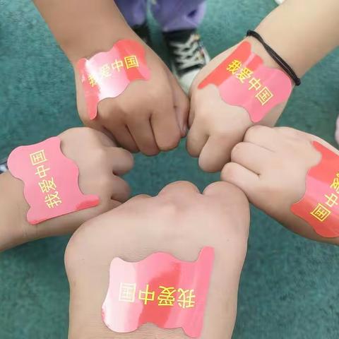 喜迎国庆，童心飞扬——圈洪爽幼儿园喜迎国庆