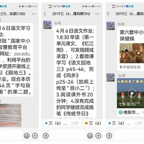 海口市第二十五小学海府校区三年级组“停课不停学”美篇