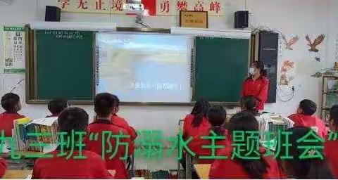 珍爱生命，谨防溺水