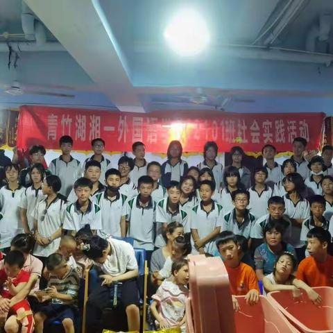 爱在盛夏，走进慢天使爱心屋 ——记初2101班社会实践活动之献爱心