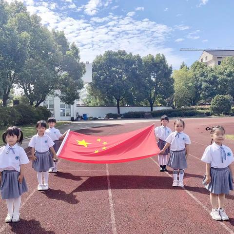 "童心庆国庆，喜迎二十大”   ——东塍镇中心幼儿园绚珠分园国庆主题活动