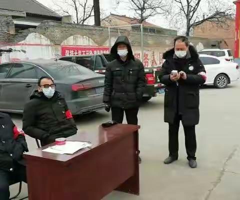 东汾阳村赵俊明书记带领党员干部轮流值勤，为中国🇨🇳加油！