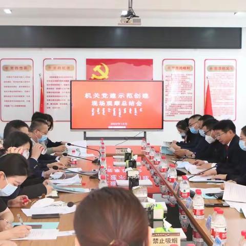 党建领航展亮点 观摩交流促提升——全旗机关党建示范创建现场观摩总结会在正蓝旗税务局召开