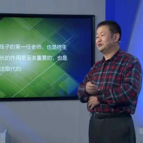 通辽市蒙古族学校二年级二班家长学习了王金战《英才是怎样造就的》讲座视频
