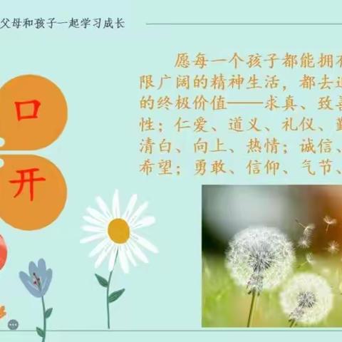 新时代如何做一名优秀的父母