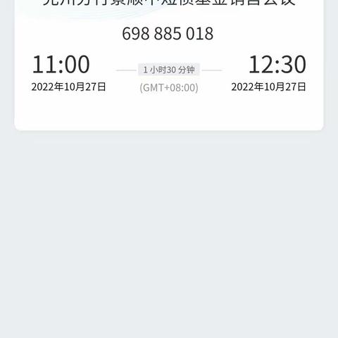 克州分行关于重点基金销售培训