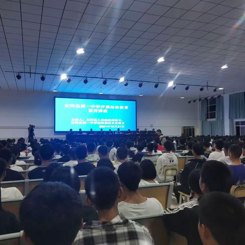 筑牢安全防线，创建平安校园 ——红河县第一中学开展校园安全教育系列讲座