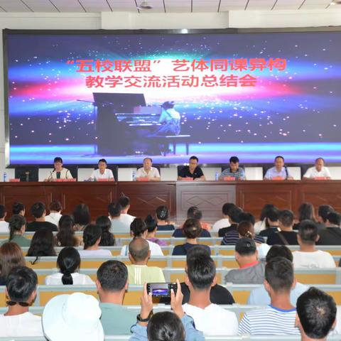 红河县第一中学举办“五校联盟”艺体同课异构教学交流活动