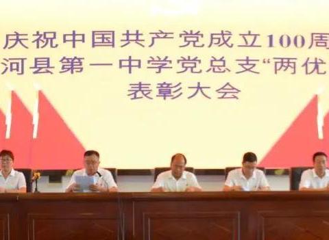 红河县第一中学开展庆祝建党百年系列活动