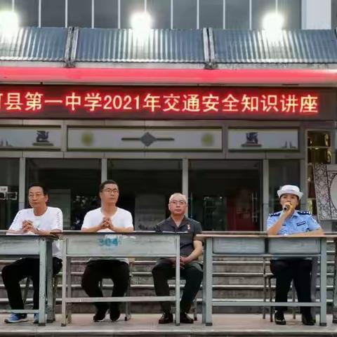 法制意识入我心      青春安全伴我行——红河县第一中学开展法制教育系列讲座