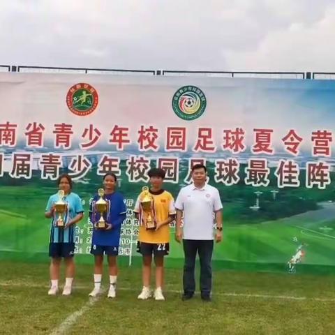 喜报！红河县第一中学女足荣获云南省亚军
